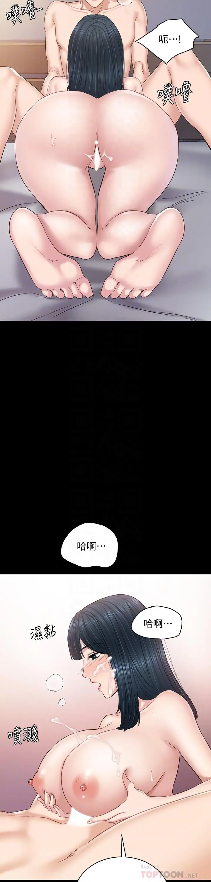 实习老师 第99话-雅晴生涩的吹箫初体验 第14页