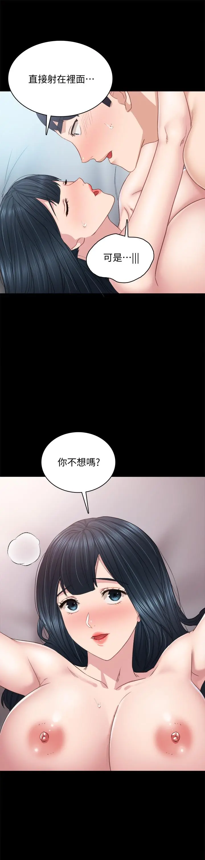 实习老师 第99话-雅晴生涩的吹箫初体验 第31页