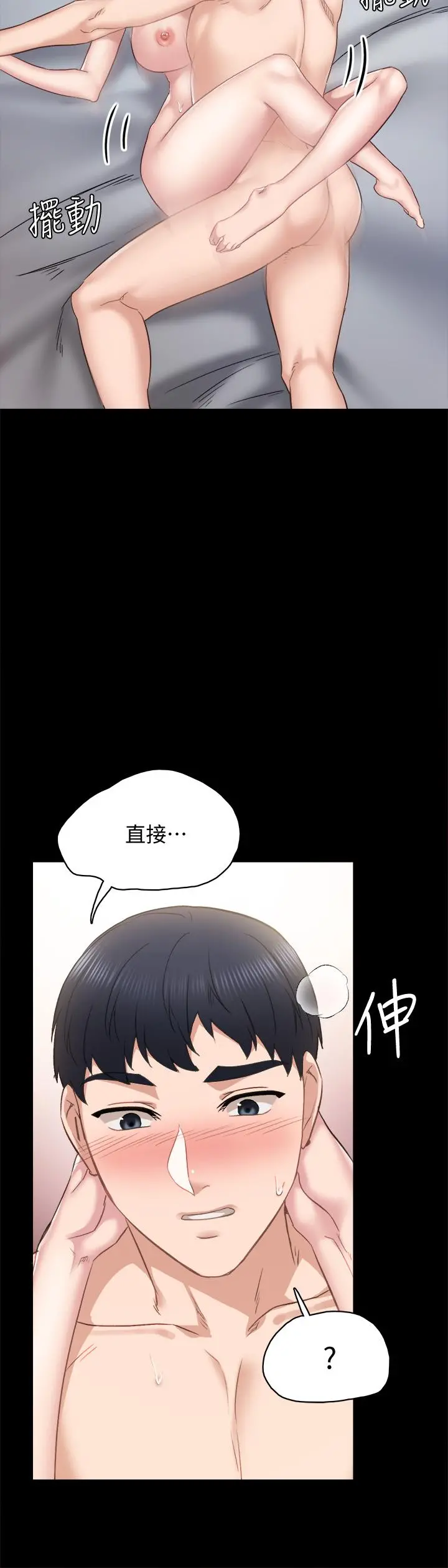 实习老师 第99话-雅晴生涩的吹箫初体验 第30页