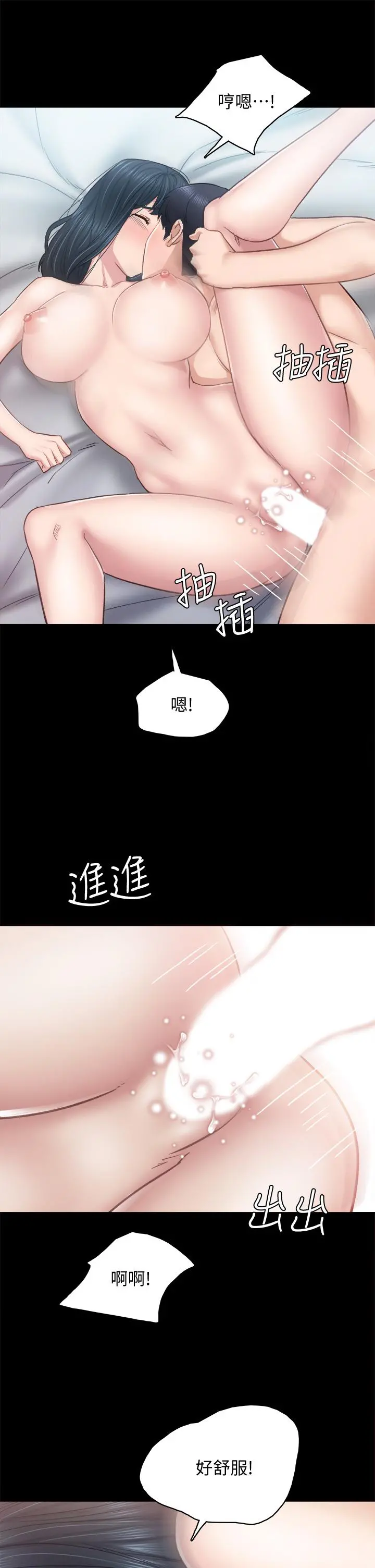 实习老师 第99话-雅晴生涩的吹箫初体验 第21页