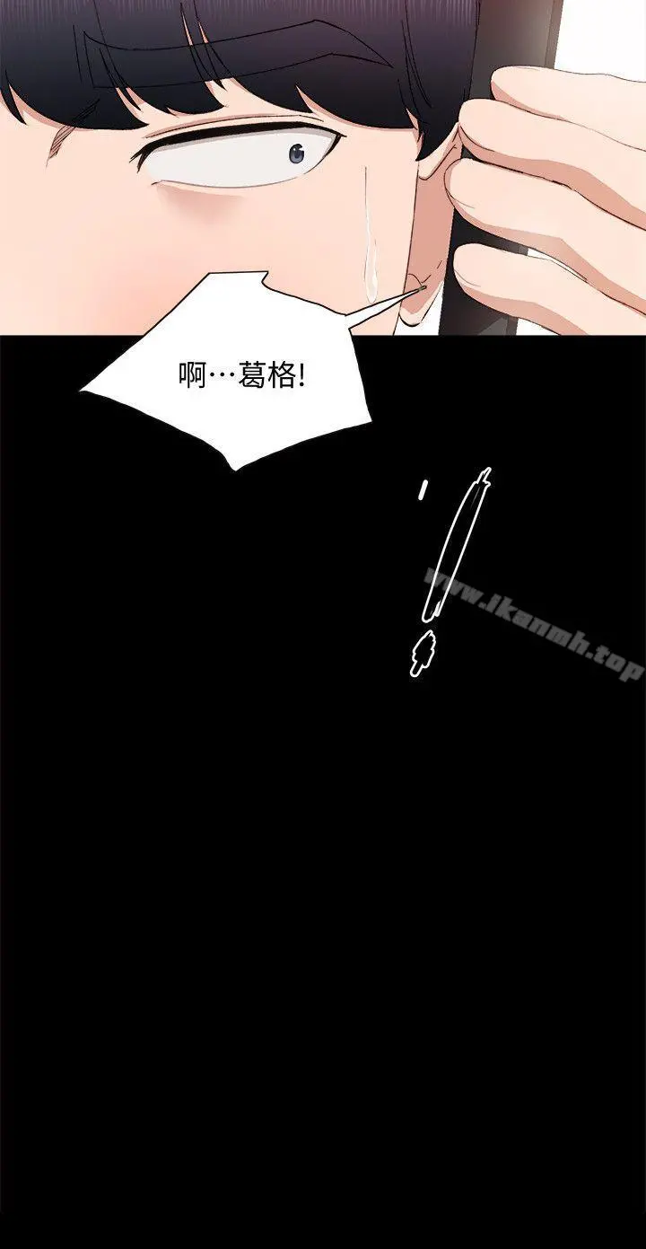 实习老师 第3话-老师，你醉了吗? 第26页