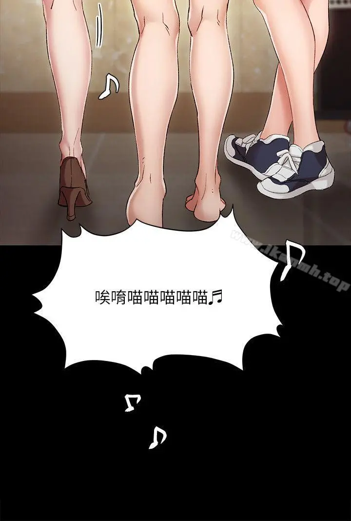 实习老师 第3话-老师，你醉了吗? 第2页