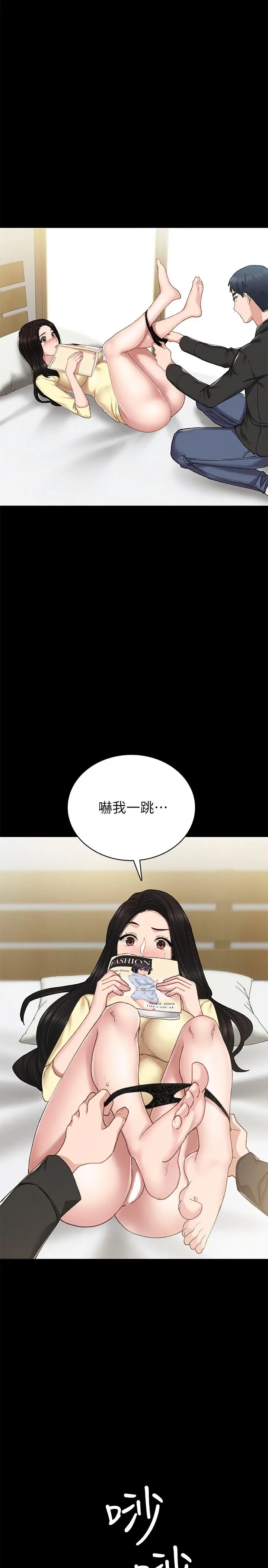实习老师 第69话-旧情復燃的两人在床上 第26页