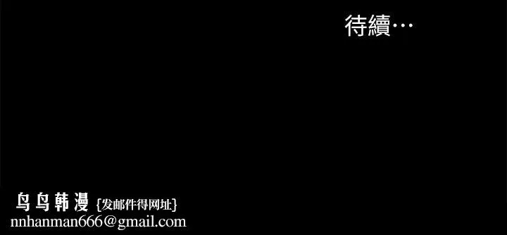 实习老师 第69话-旧情復燃的两人在床上 第34页