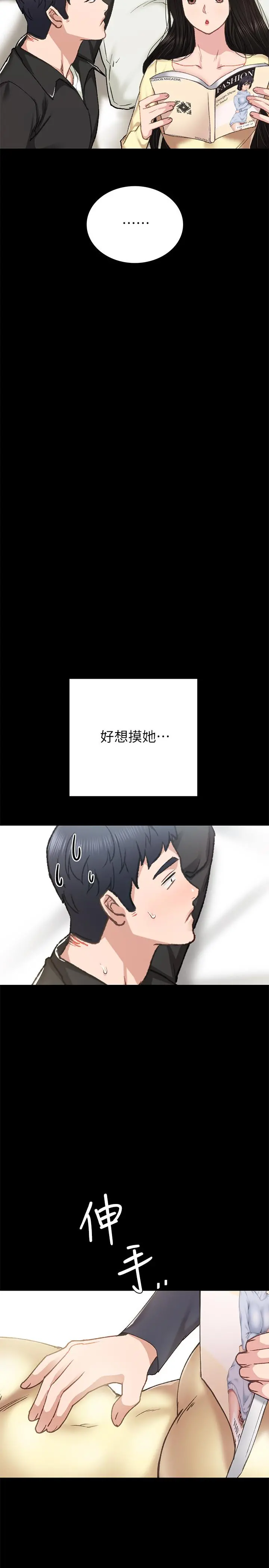 实习老师 第69话-旧情復燃的两人在床上 第22页