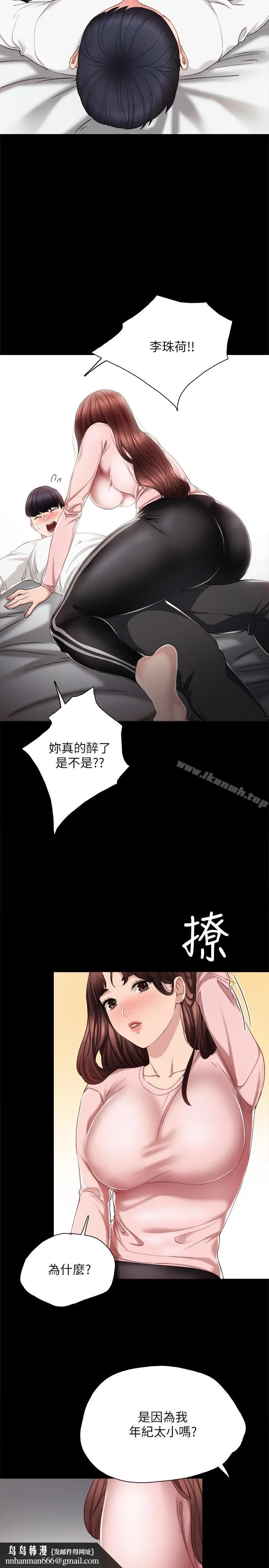 实习老师 第20话-珠荷的屁股让人慾火难耐 第16页