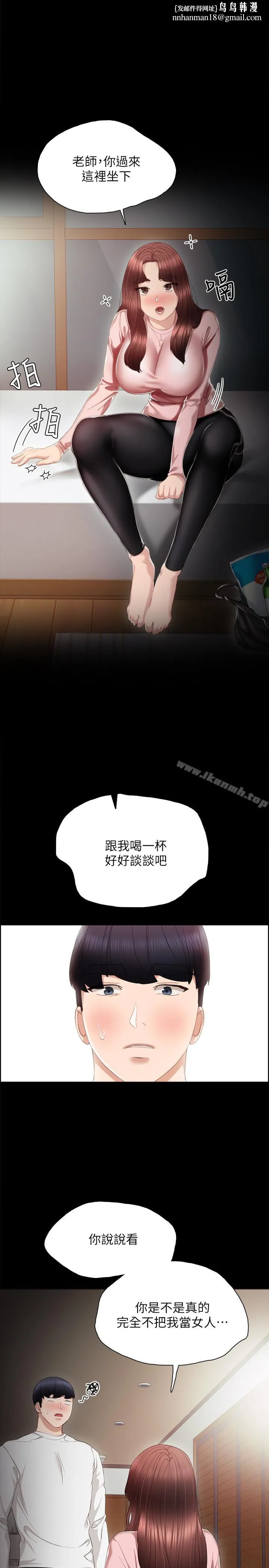 实习老师 第20话-珠荷的屁股让人慾火难耐 第1页