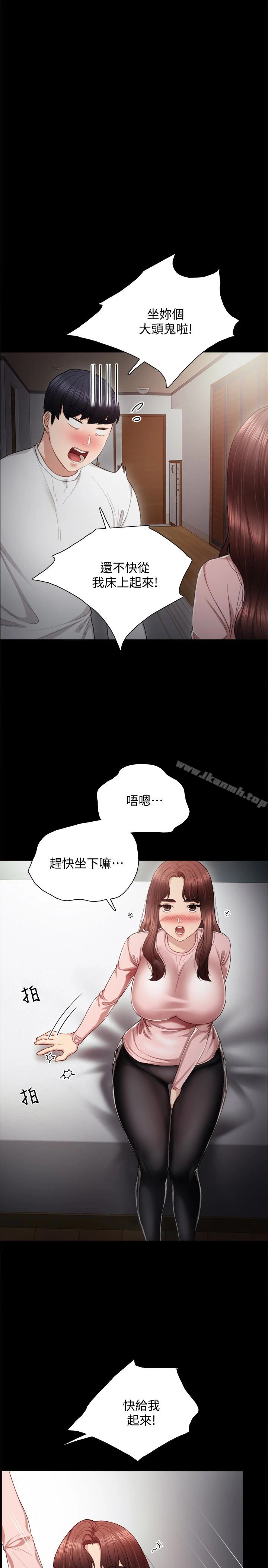 实习老师 第20话-珠荷的屁股让人慾火难耐 第3页