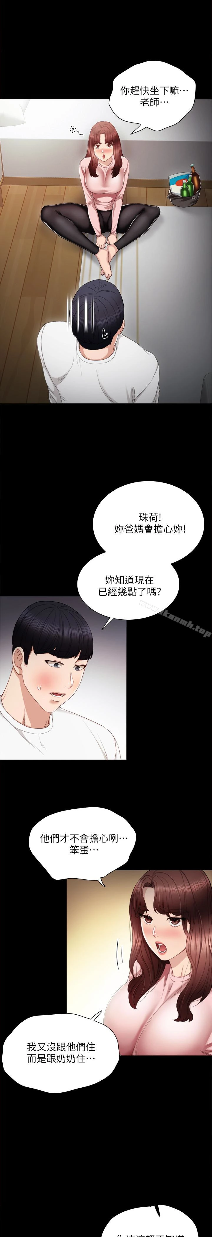 实习老师 第20话-珠荷的屁股让人慾火难耐 第6页