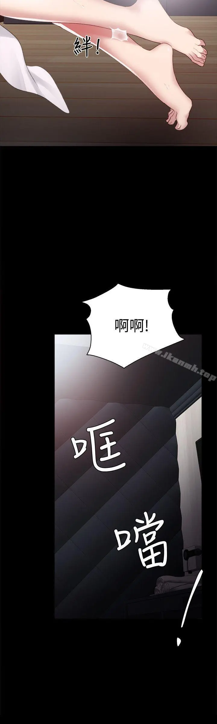 实习老师 第4话-越界的师生关係 第6页