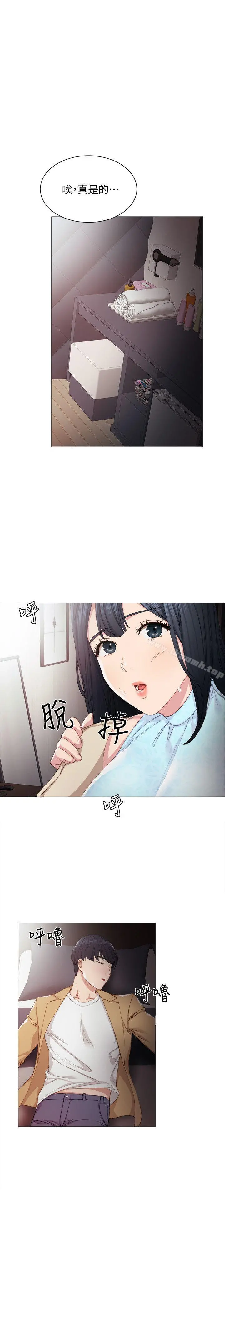 实习老师 第4话-越界的师生关係 第24页