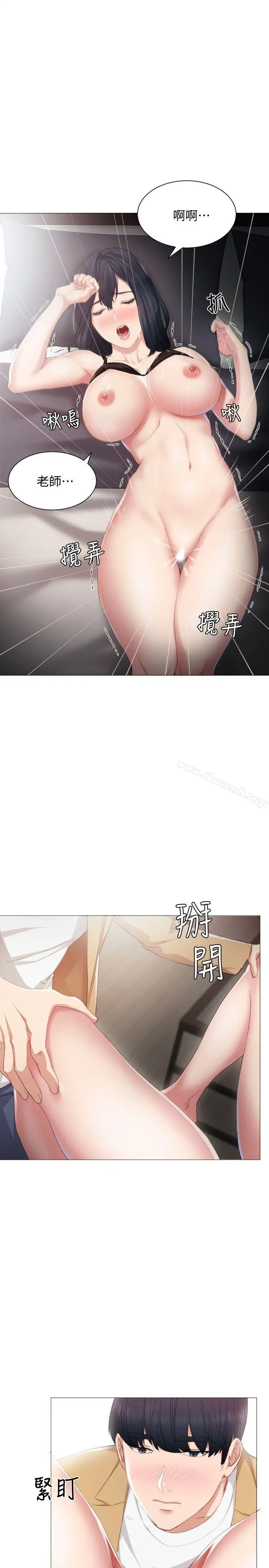 实习老师 第4话-越界的师生关係 第36页