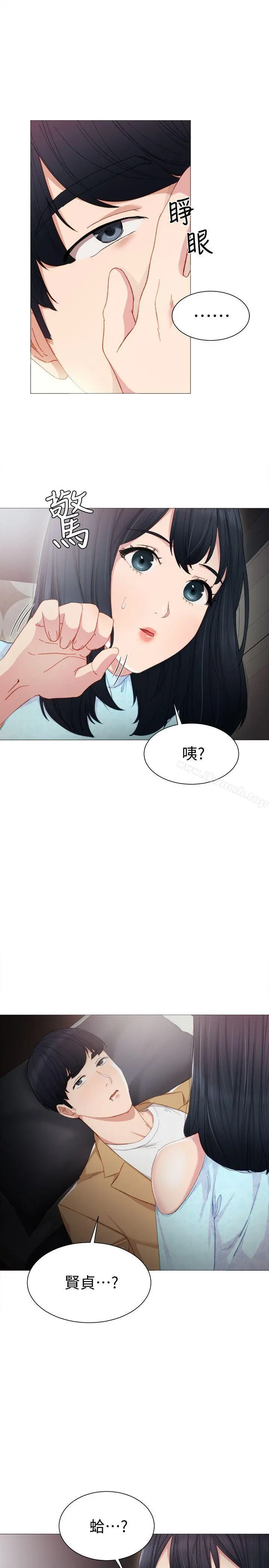 实习老师 第4话-越界的师生关係 第28页