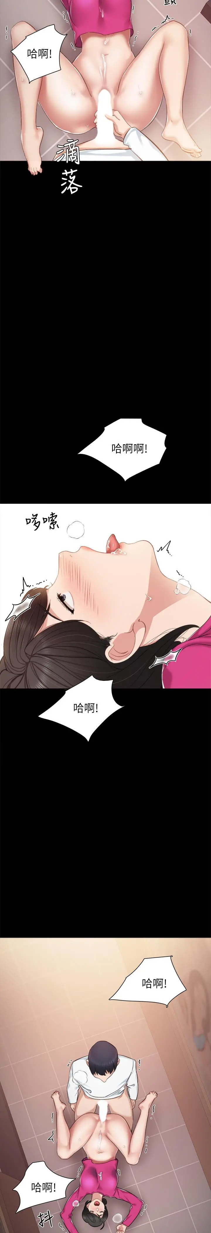 实习老师 第33话-年纪轻轻就懂得享受 第2页