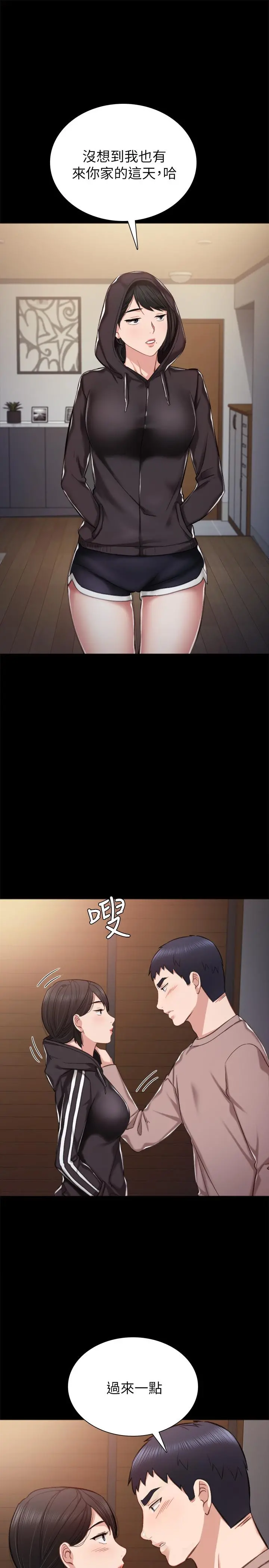实习老师 第33话-年纪轻轻就懂得享受 第24页