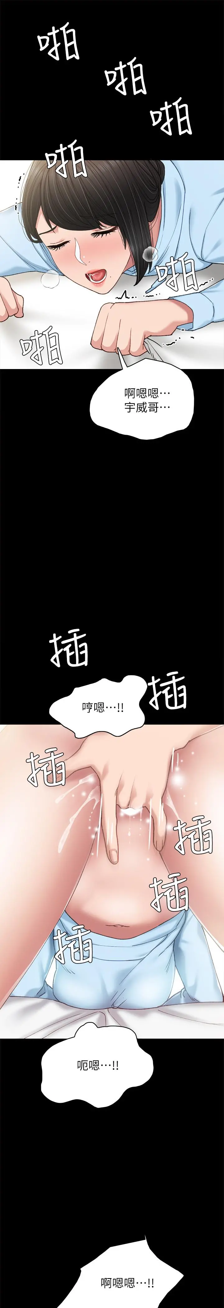 实习老师 第66话-忍不住口爆 第22页