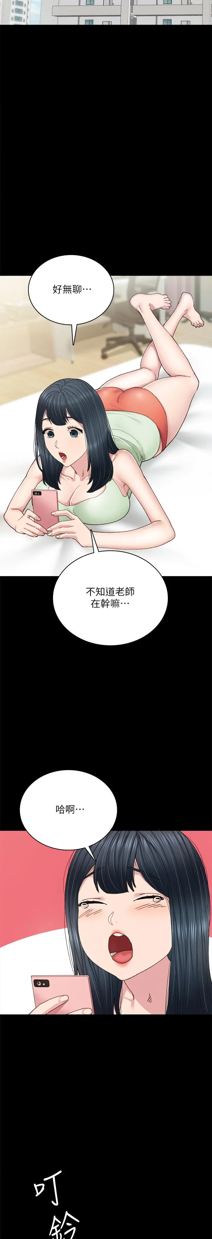 实习老师 第90话-第一次感到羞耻 第27页