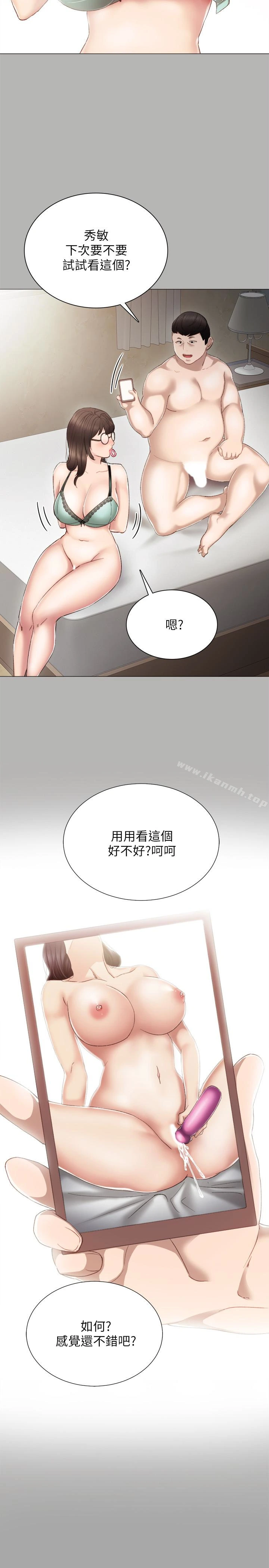 实习老师 第24话-新的学生登场 第18页