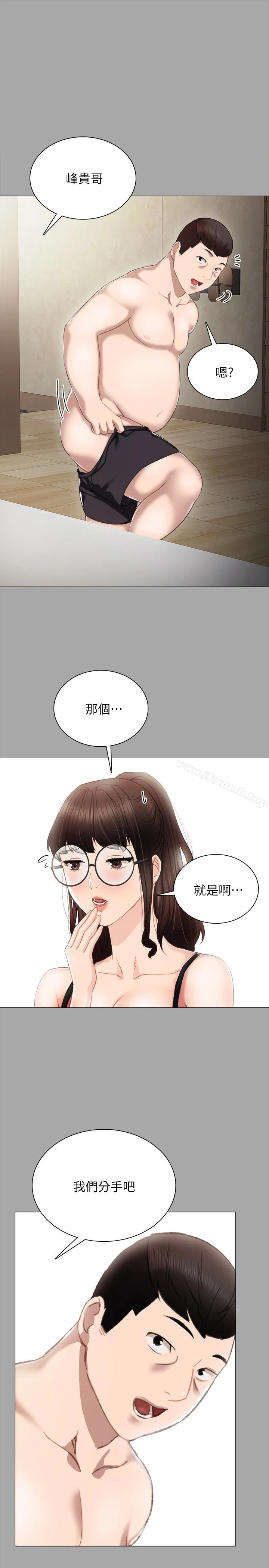 实习老师 第24话-新的学生登场 第20页