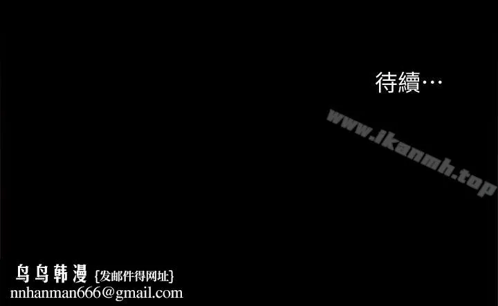 实习老师 第24话-新的学生登场 第41页