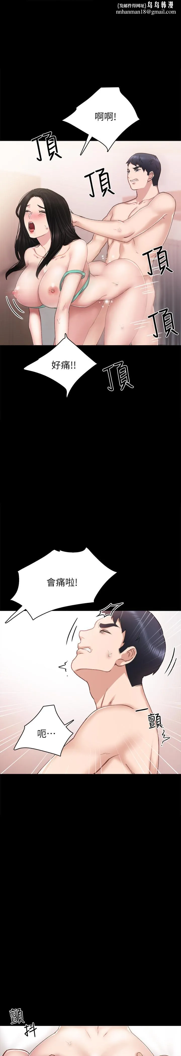 实习老师 第58话-忘不了男人滋味 第1页