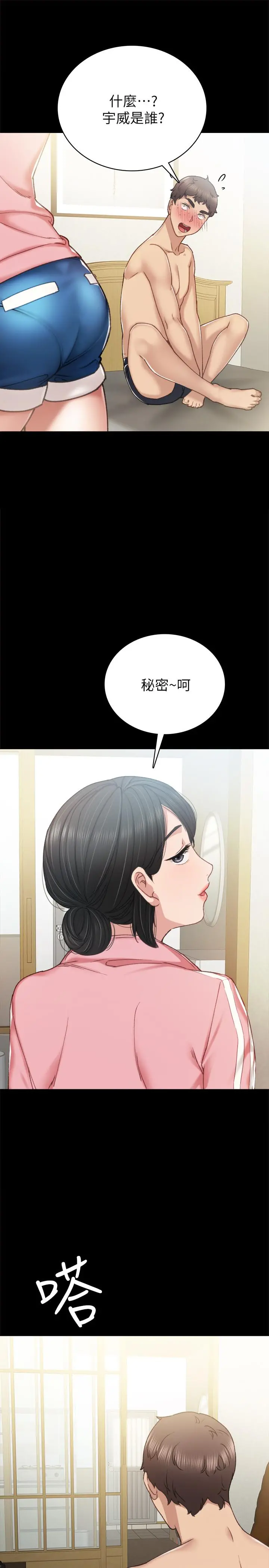 实习老师 第58话-忘不了男人滋味 第33页