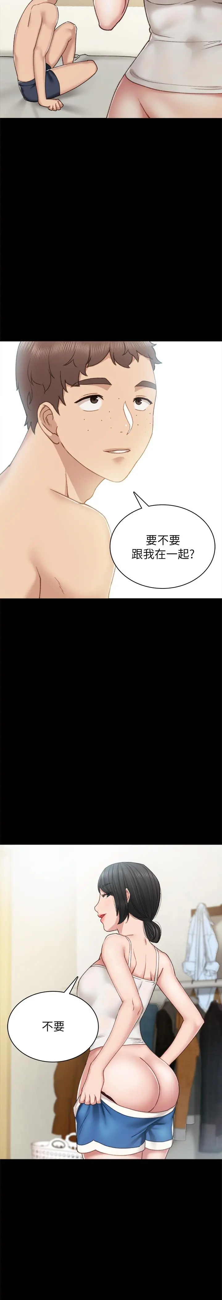 实习老师 第58话-忘不了男人滋味 第30页