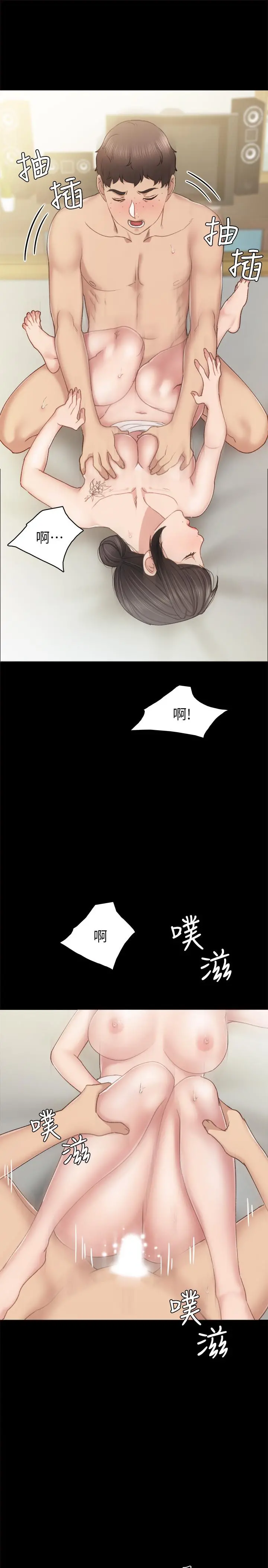 实习老师 第58话-忘不了男人滋味 第25页