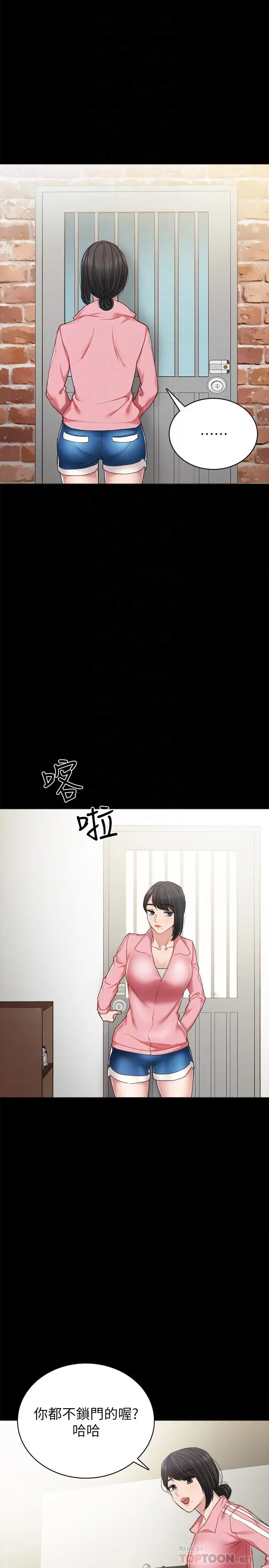 实习老师 第58话-忘不了男人滋味 第14页