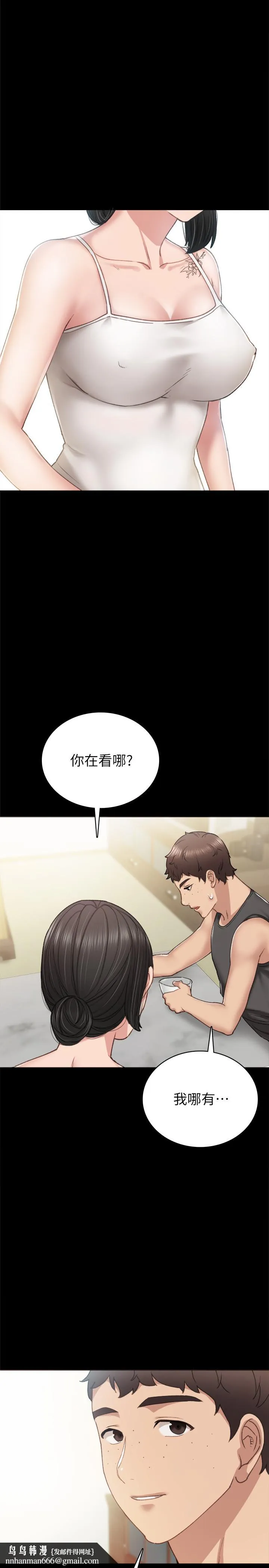 实习老师 第58话-忘不了男人滋味 第19页