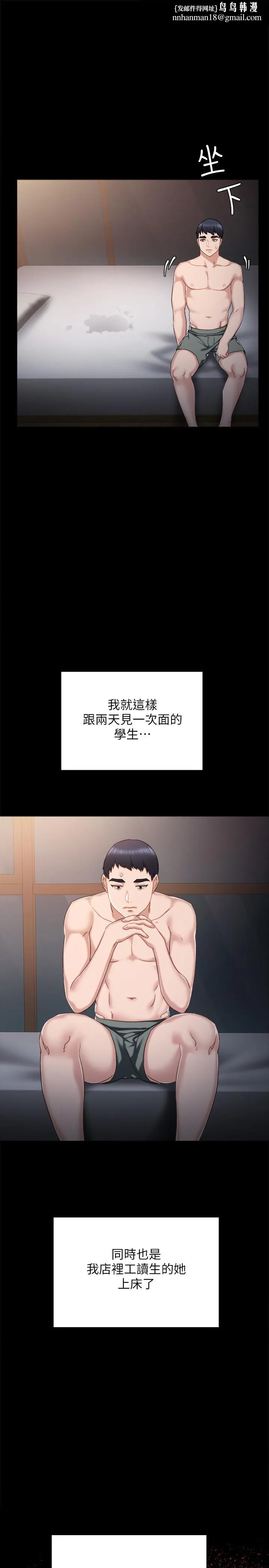 实习老师 第31话-我也要摸回去 第1页