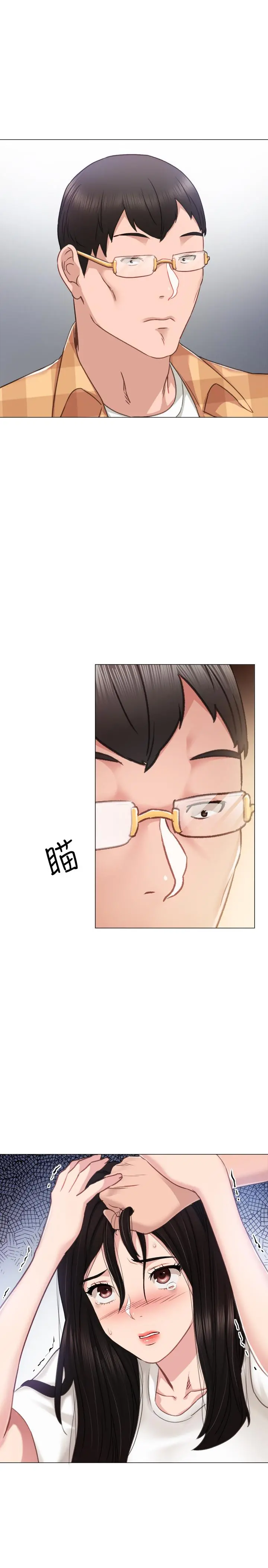实习老师 第45话-跟女友见面时要顾好手机 第7页