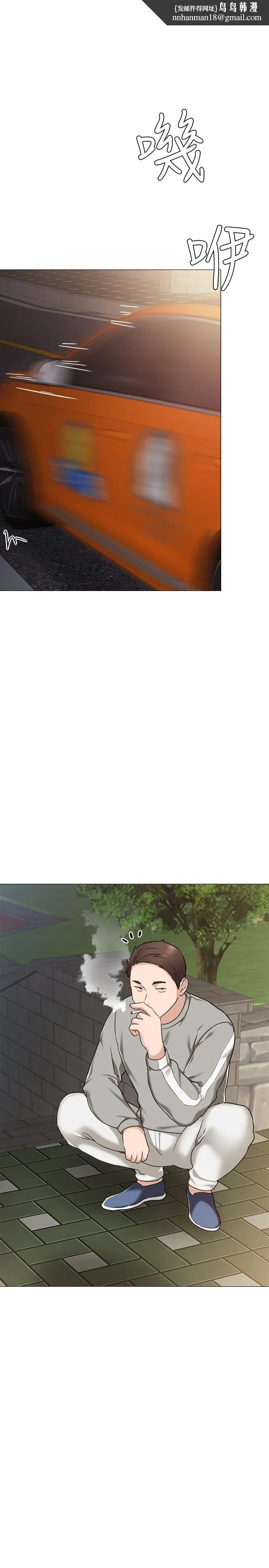 实习老师 第45话-跟女友见面时要顾好手机 第1页