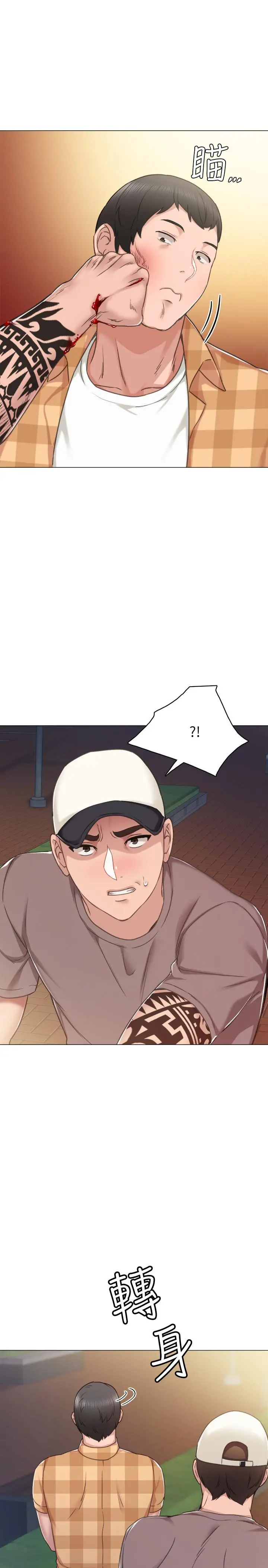 实习老师 第45话-跟女友见面时要顾好手机 第13页