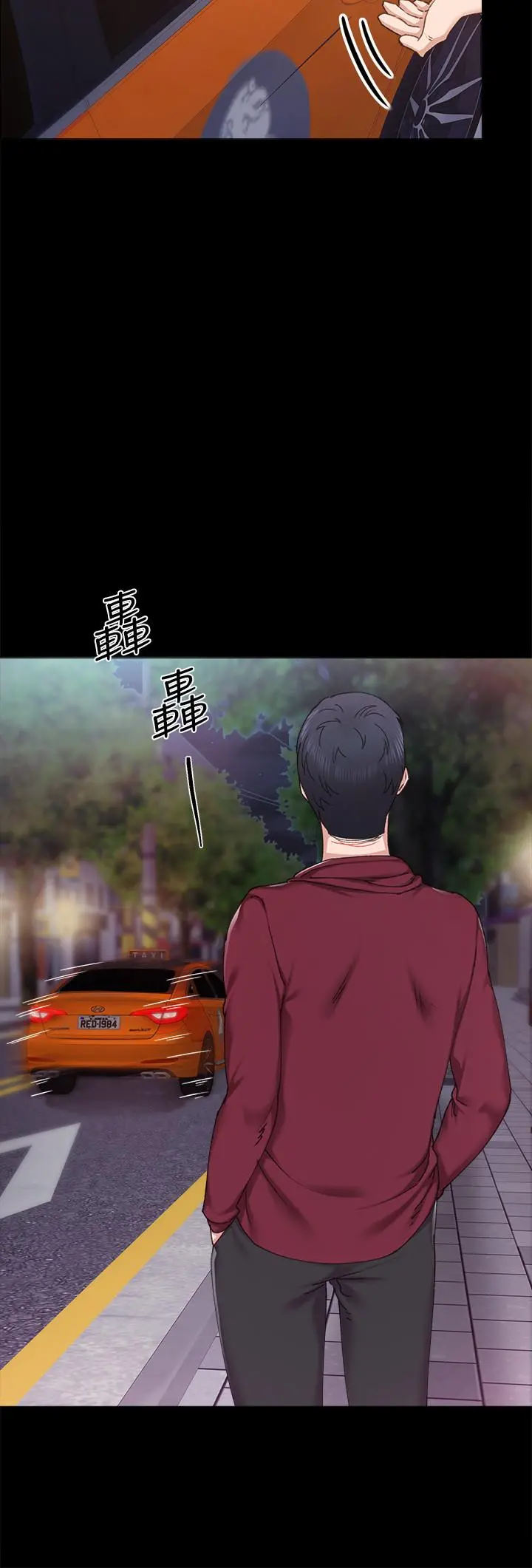 实习老师 第88话-学生们的心理战 第28页