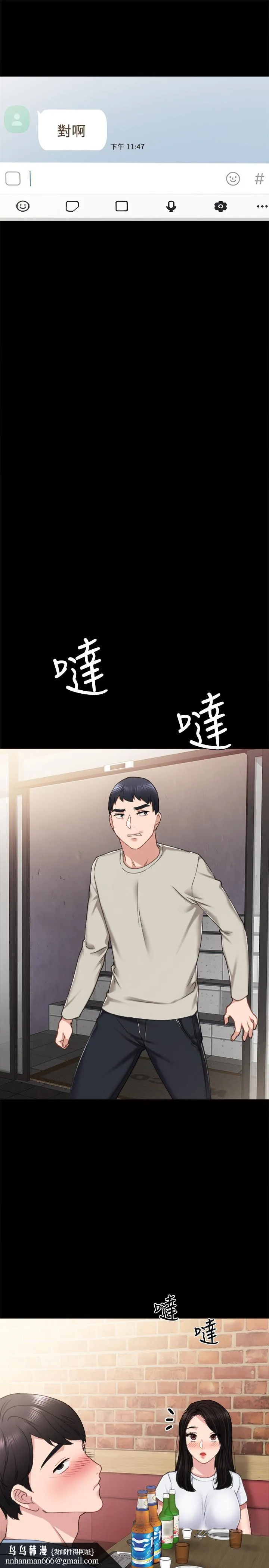 实习老师 第59话-两个工读生的不同选择 第35页