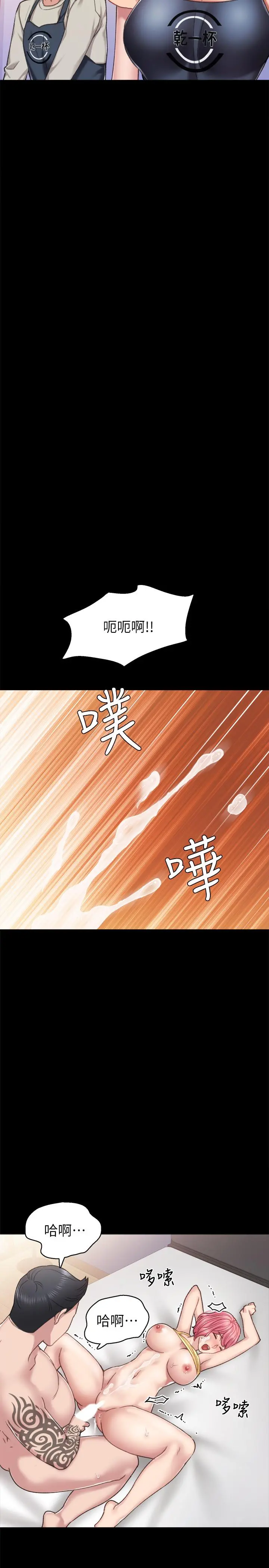实习老师 第59话-两个工读生的不同选择 第25页