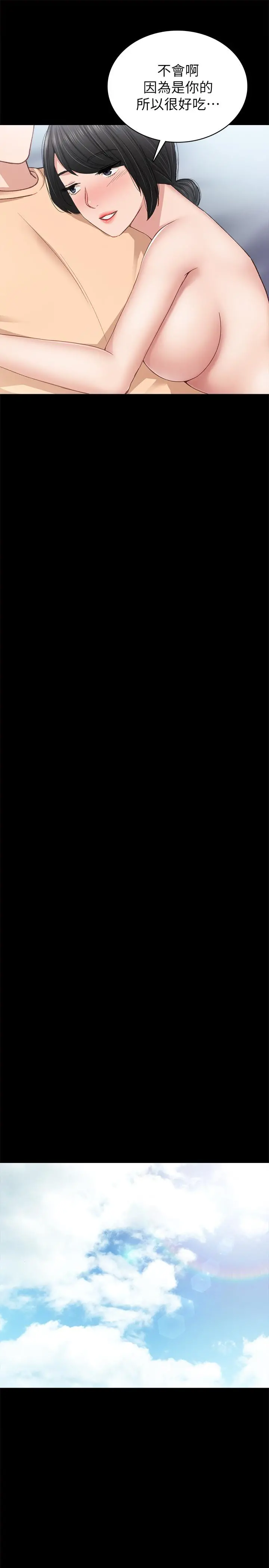 实习老师 第64话-璟珊真的恋爱了 第37页
