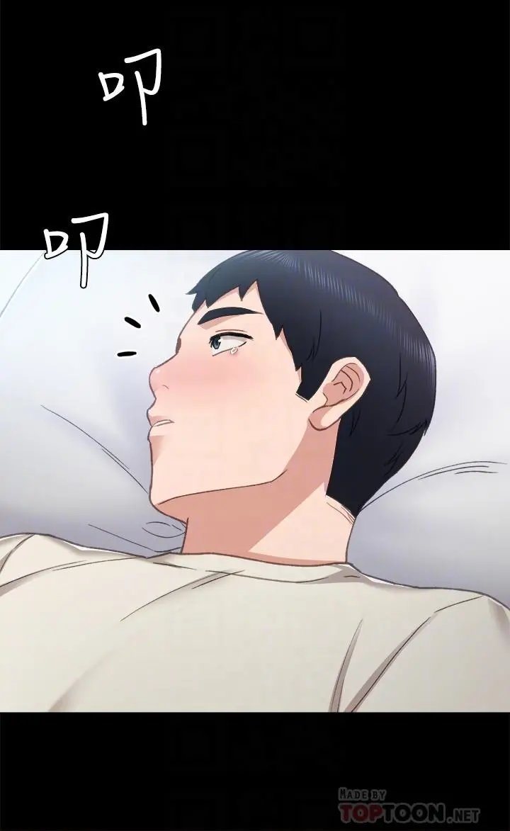 实习老师 第64话-璟珊真的恋爱了 第12页