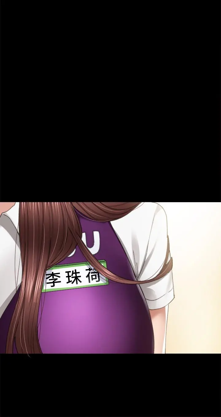 实习老师 第87话-珠荷终于登场 第32页