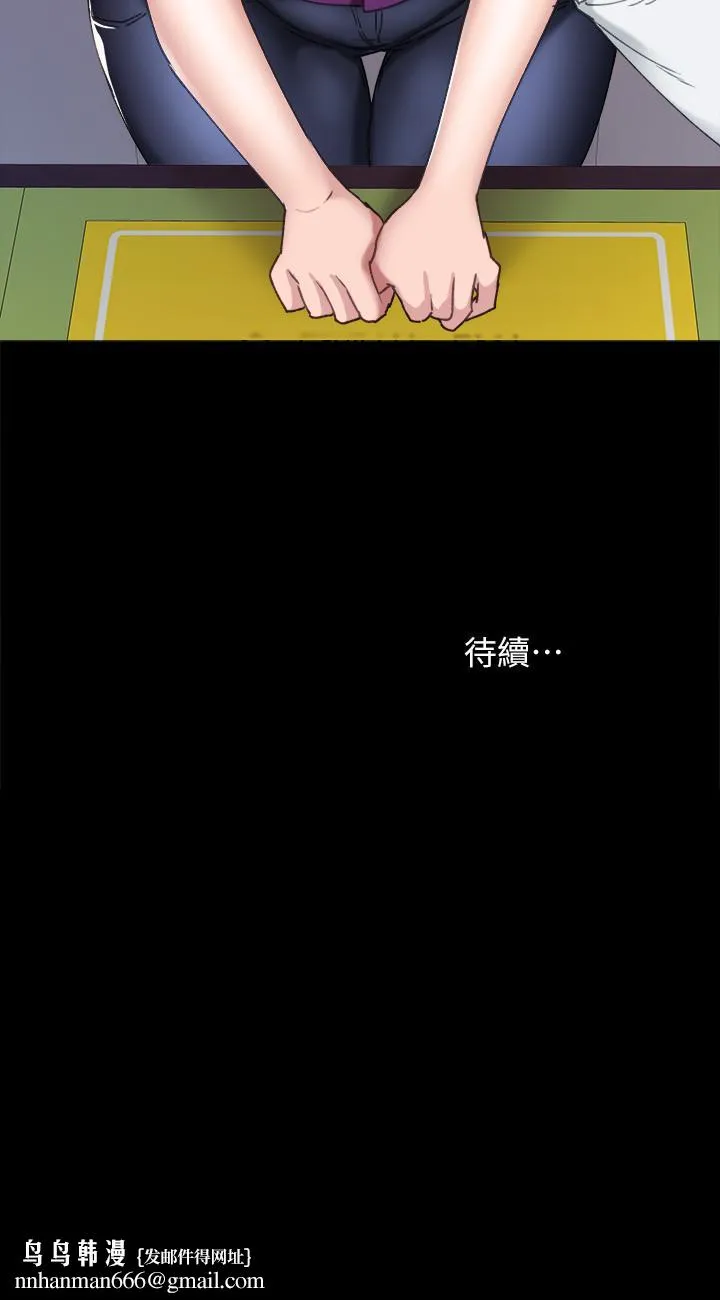 实习老师 第87话-珠荷终于登场 第34页