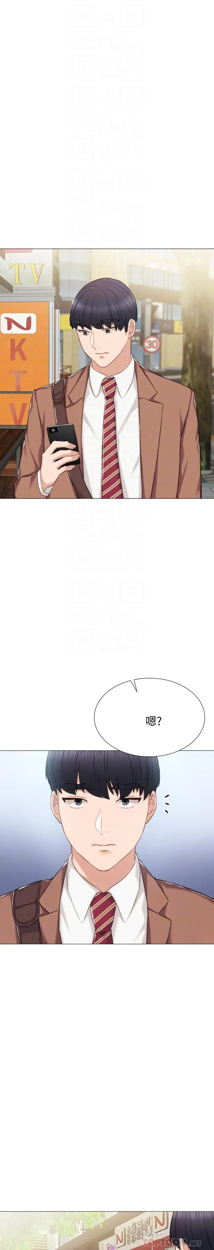 实习老师 第39话-实习时期的回忆 第16页