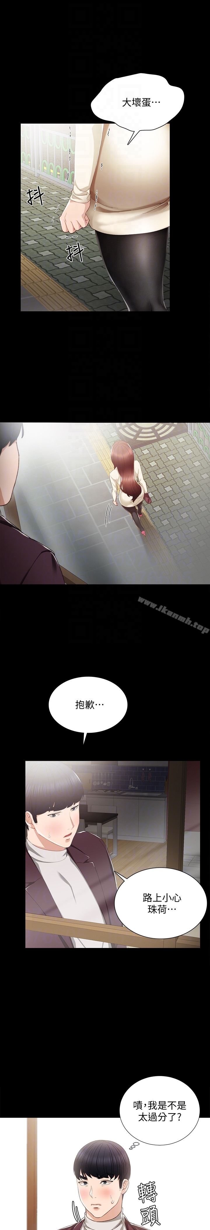 实习老师 第16话-第一次用这个姿势耶&hellip; 第7页