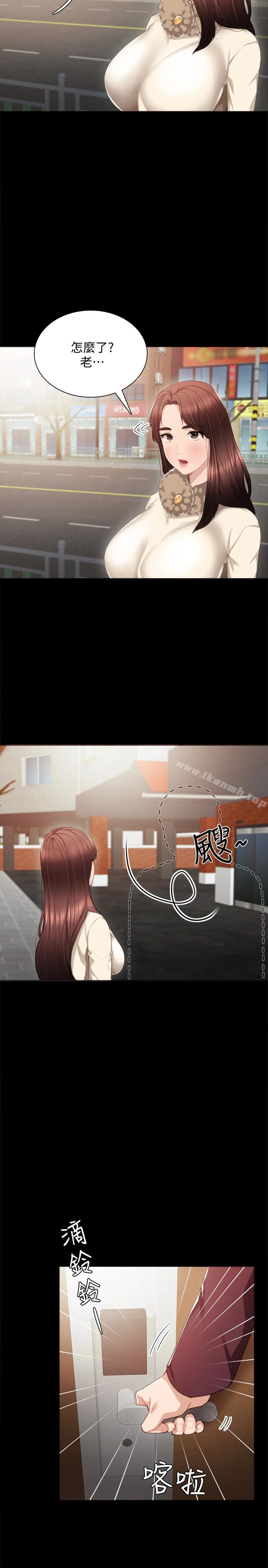 实习老师 第16话-第一次用这个姿势耶&hellip; 第5页