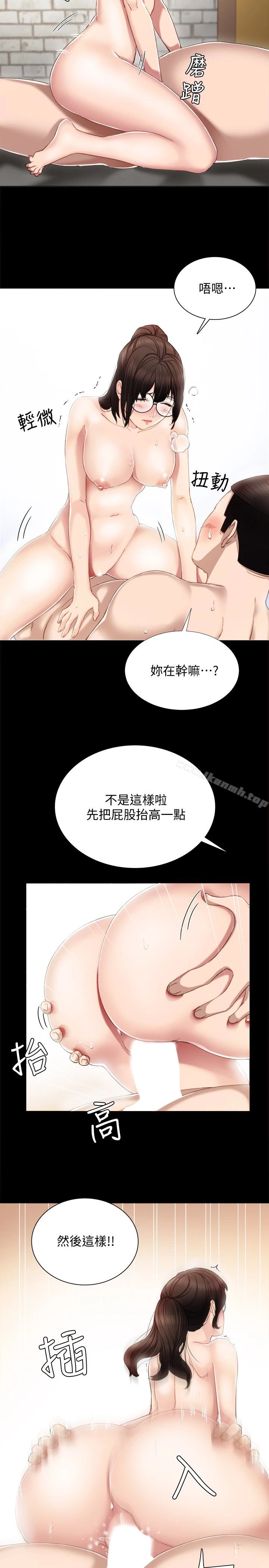 实习老师 第16话-第一次用这个姿势耶&hellip; 第17页