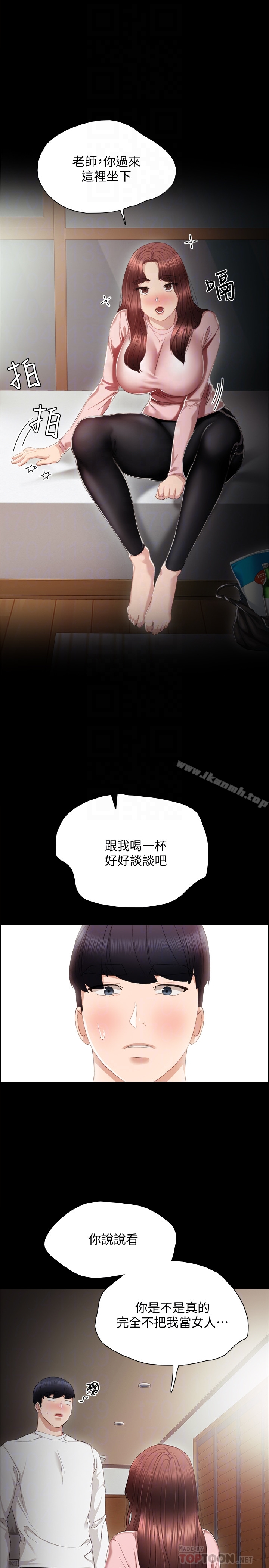 实习老师 第19话-你真的不把我当女人看吗? 第31页