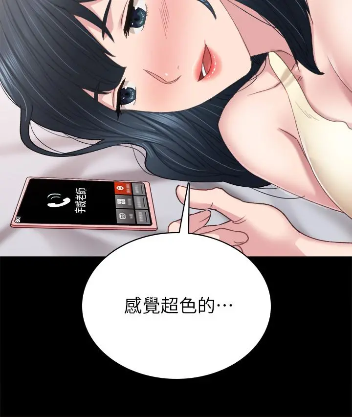 实习老师 第81话-老师，要不要见面... 第28页