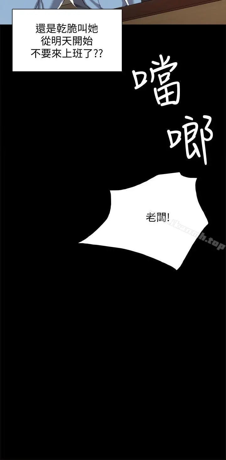 实习老师 第28话-跟我做一次吧 第25页