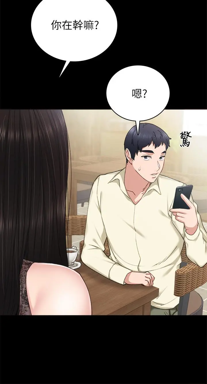 实习老师 第83话-你以后只能干我 第28页