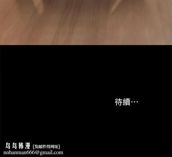 实习老师 第83话-你以后只能干我 第32页